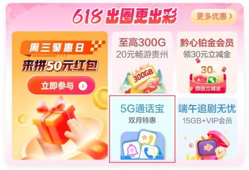 贵州移动携手华为完成5G新通话商用部署，创新应用“5G通话宝”与“掌趣乐游步数”助推用户增长